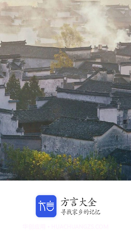 汉语方言翻译发音学习截图1 汉语方言翻译发音学习截图1