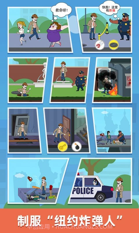 隔壁大侦探截图2