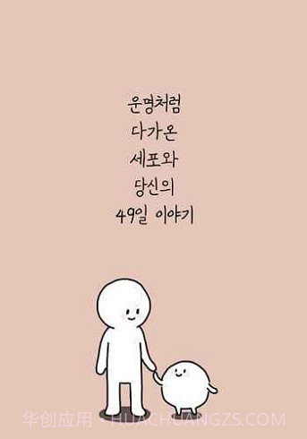 我和细胞的49天生活截图2 我和细胞的49天生活截图2