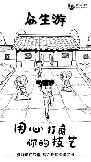 众生旧版本截图3 众生旧版本截图3