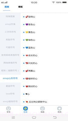 个性字体管家截图2