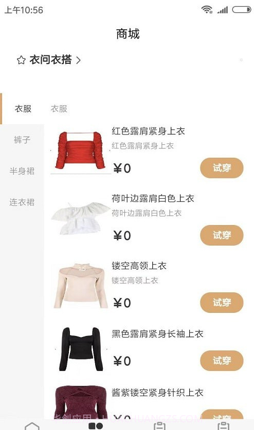 衣问衣搭截图3 衣问衣搭截图3