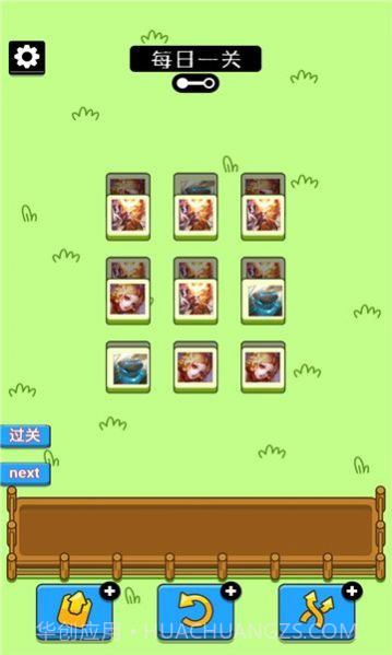 王了个羊地狱模式截图1 王了个羊地狱模式截图1