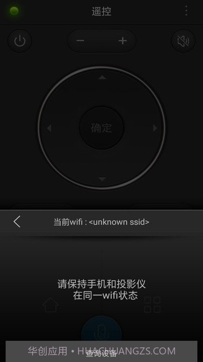 语音智能遥控器app截图3 语音智能遥控器app截图3