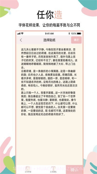 可爱手账截图3