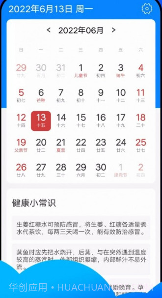 悦悦每日天气截图1 悦悦每日天气截图1