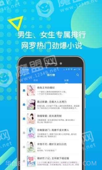 发米友小说网截图1 发米友小说网截图1