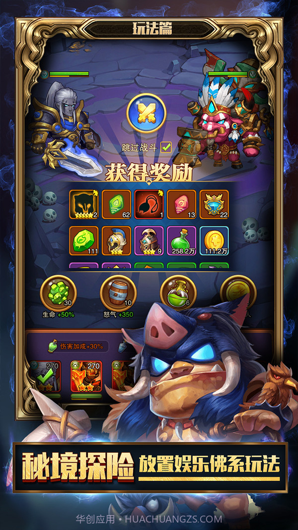 暗黑超神截图3 暗黑超神截图3