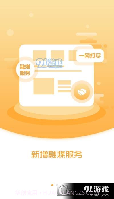 新宾融媒截图3 新宾融媒截图3