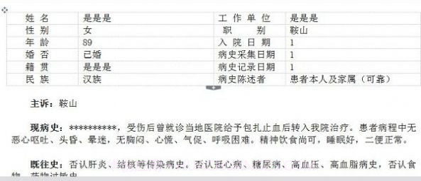 病例证明在线制作截图2 病例证明在线制作截图2