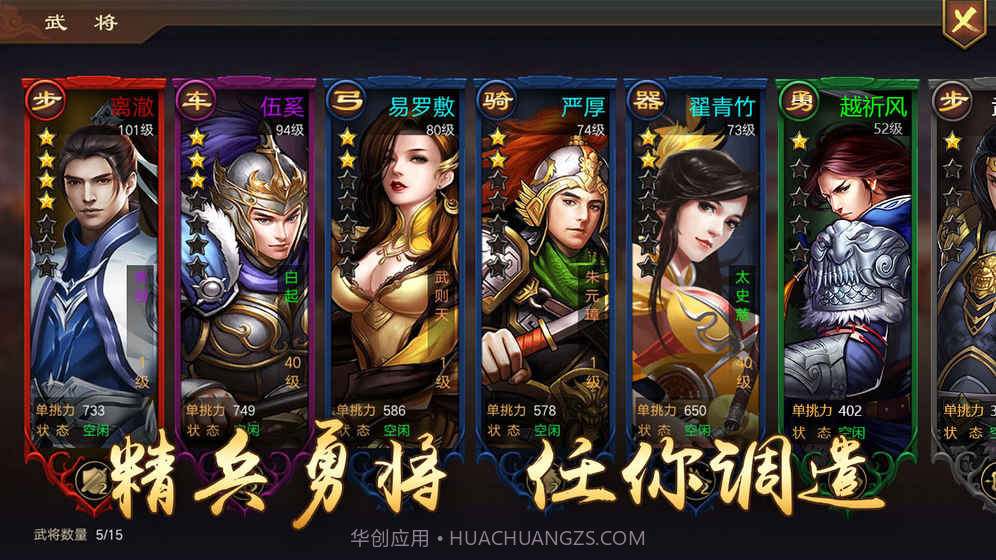 烽火中原截图4 烽火中原截图4