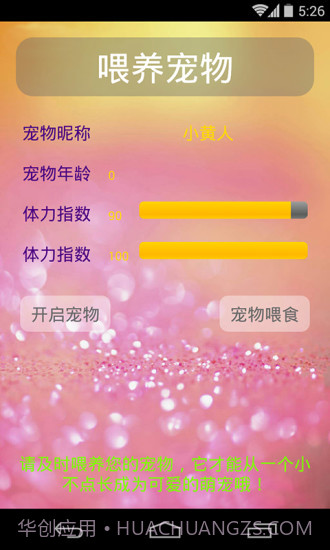 小黄人桌面图标截图3
