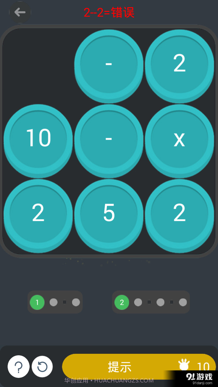 数学大师截图3 数学大师截图3