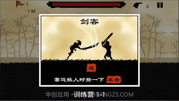 五虎断门刀APP截图3