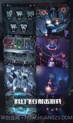 银河机战:机械觉醒截图4 银河机战:机械觉醒截图4