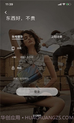 优严app(优严购物)V1.0.1 最新版截图1