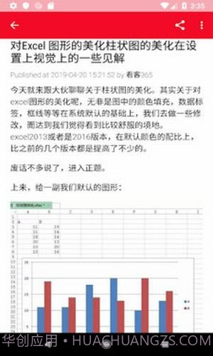 excel表格制作教程截图1