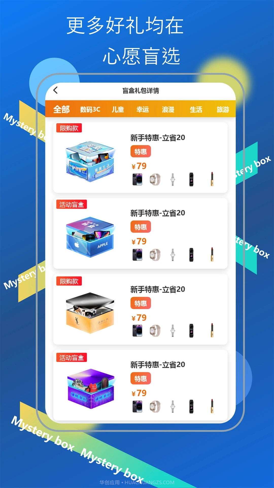 心愿盲选截图1 心愿盲选截图1