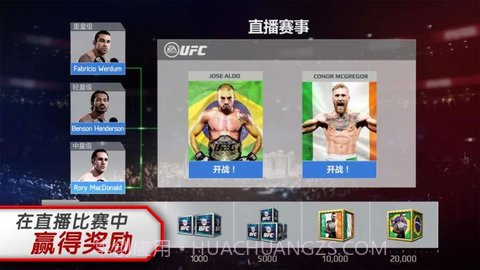 UFC 3截图1 UFC 3截图1