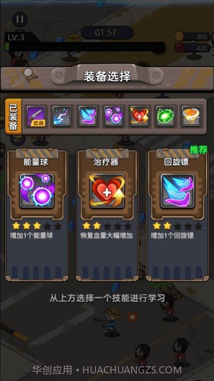 末日僵尸大战截图1