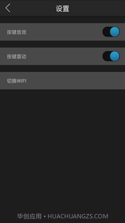 语音智能遥控器截图2 语音智能遥控器截图2
