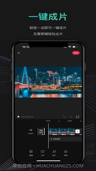 jr剪辑截图2 jr剪辑截图2