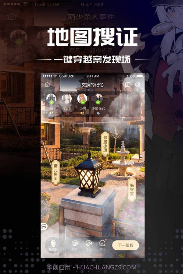 推理大师截图4 推理大师截图4