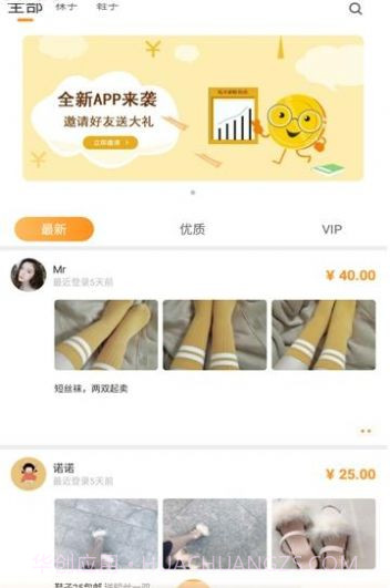 原味恋物截图1 原味恋物截图1