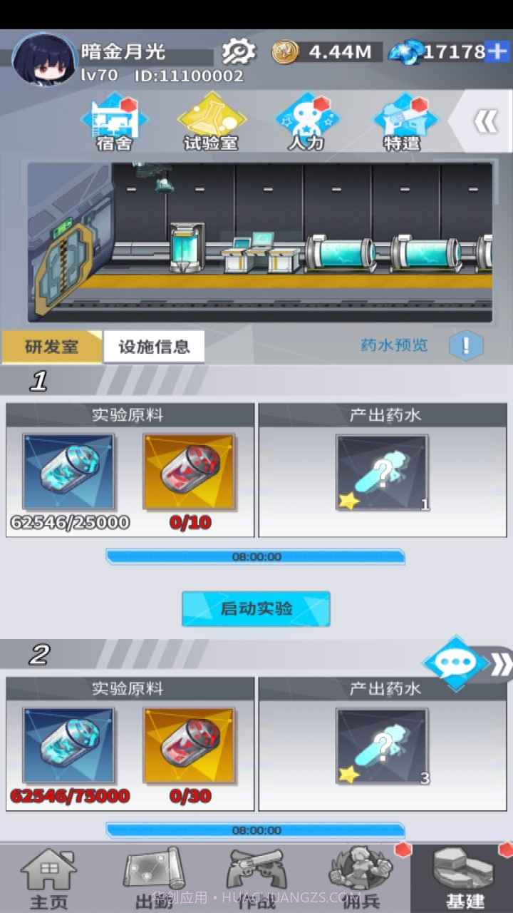 超凡小队截图2 超凡小队截图2