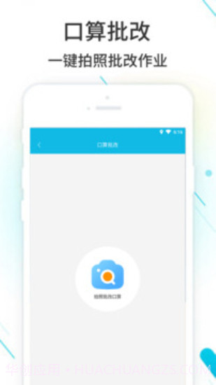 作业精灵免费答案截图2 作业精灵免费答案截图2