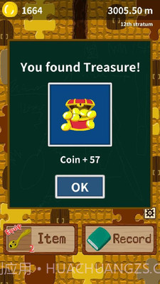 用勺子挖穿地心截图4 用勺子挖穿地心截图4