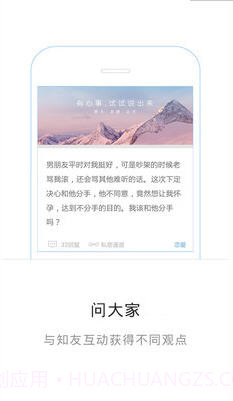 知遇截图2 知遇截图2