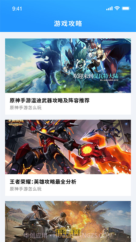 掌上游戏助手截图2 掌上游戏助手截图2