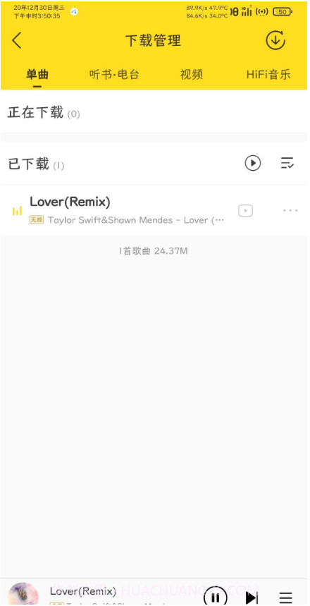 酷我音乐去广告精简版截图3 酷我音乐去广告精简版截图3