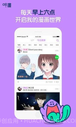 家庭教师漫画截图1