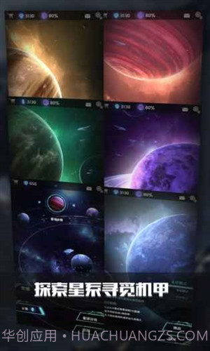 银河机战:机械觉醒截图2 银河机战:机械觉醒截图2