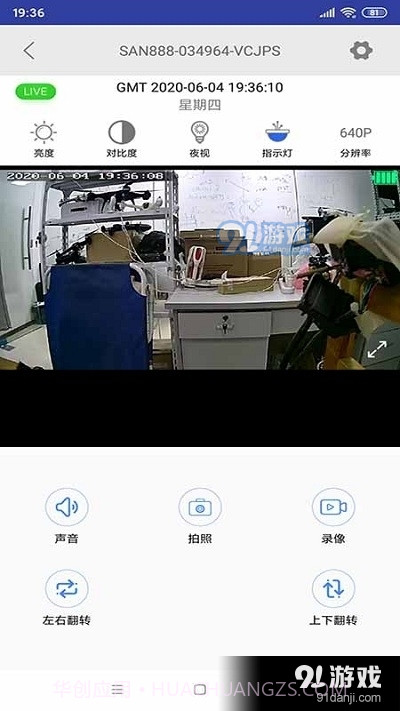 SanCam截图2 SanCam截图2