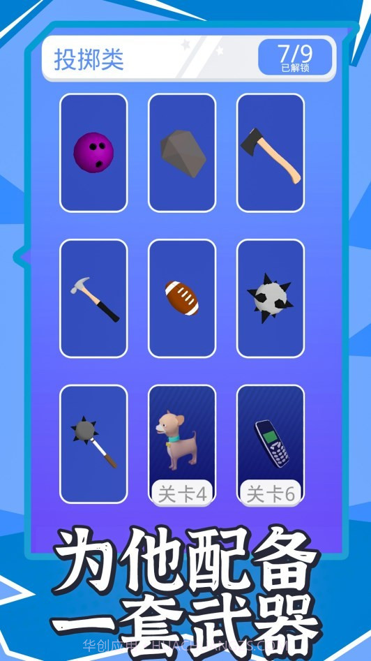 两人对战截图2 两人对战截图2