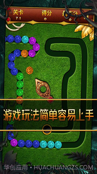 丛林祖玛最新版截图2 丛林祖玛最新版截图2