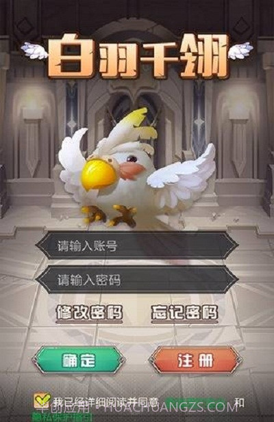 白羽千翎截图3 白羽千翎截图3