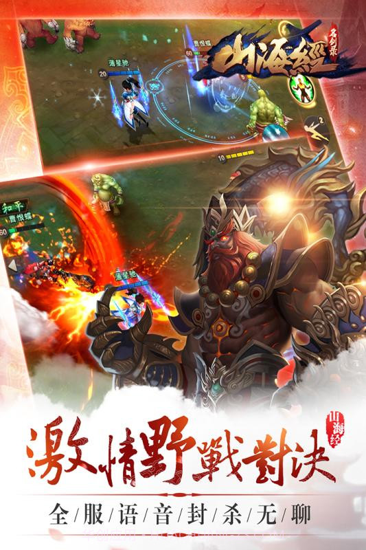 山海经之名剑录截图5 山海经之名剑录截图5