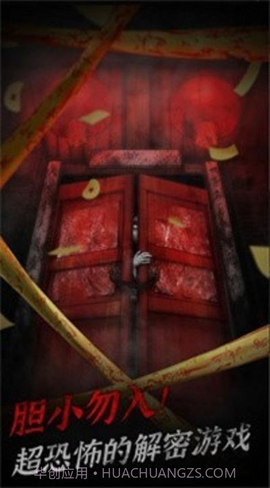 冥宅谜案截图3 冥宅谜案截图3