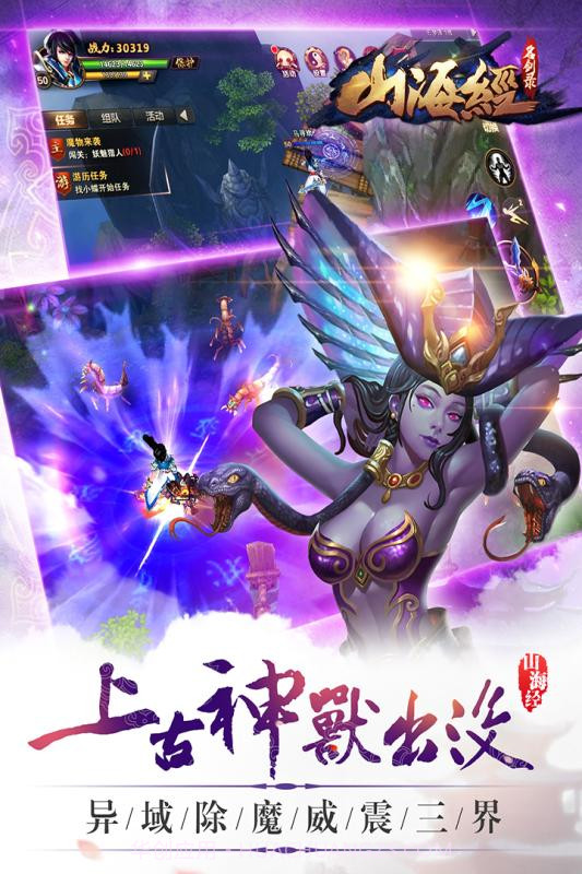 山海经之名剑录截图4 山海经之名剑录截图4