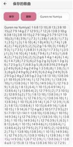 光遇练琴软件(Sky Studio)截图2 光遇练琴软件(Sky Studio)截图2