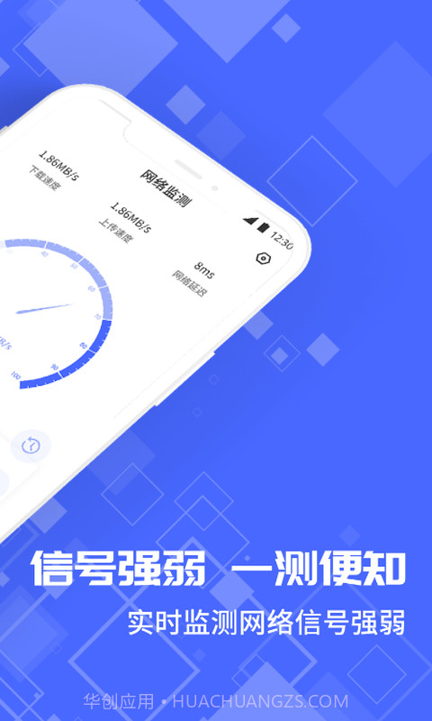 光环测速助手截图4