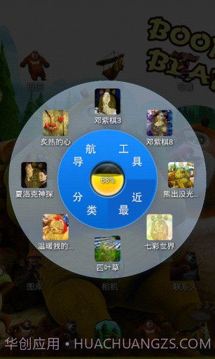 熊出没光头强宝软3D主题截图2