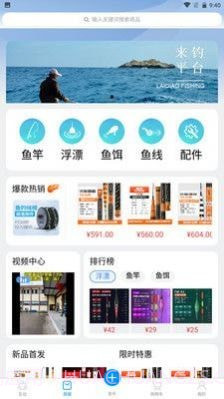 钓愉截图1 钓愉截图1