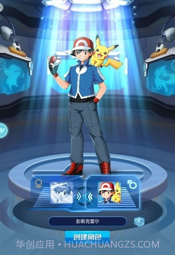 宝可梦神兽降临截图2