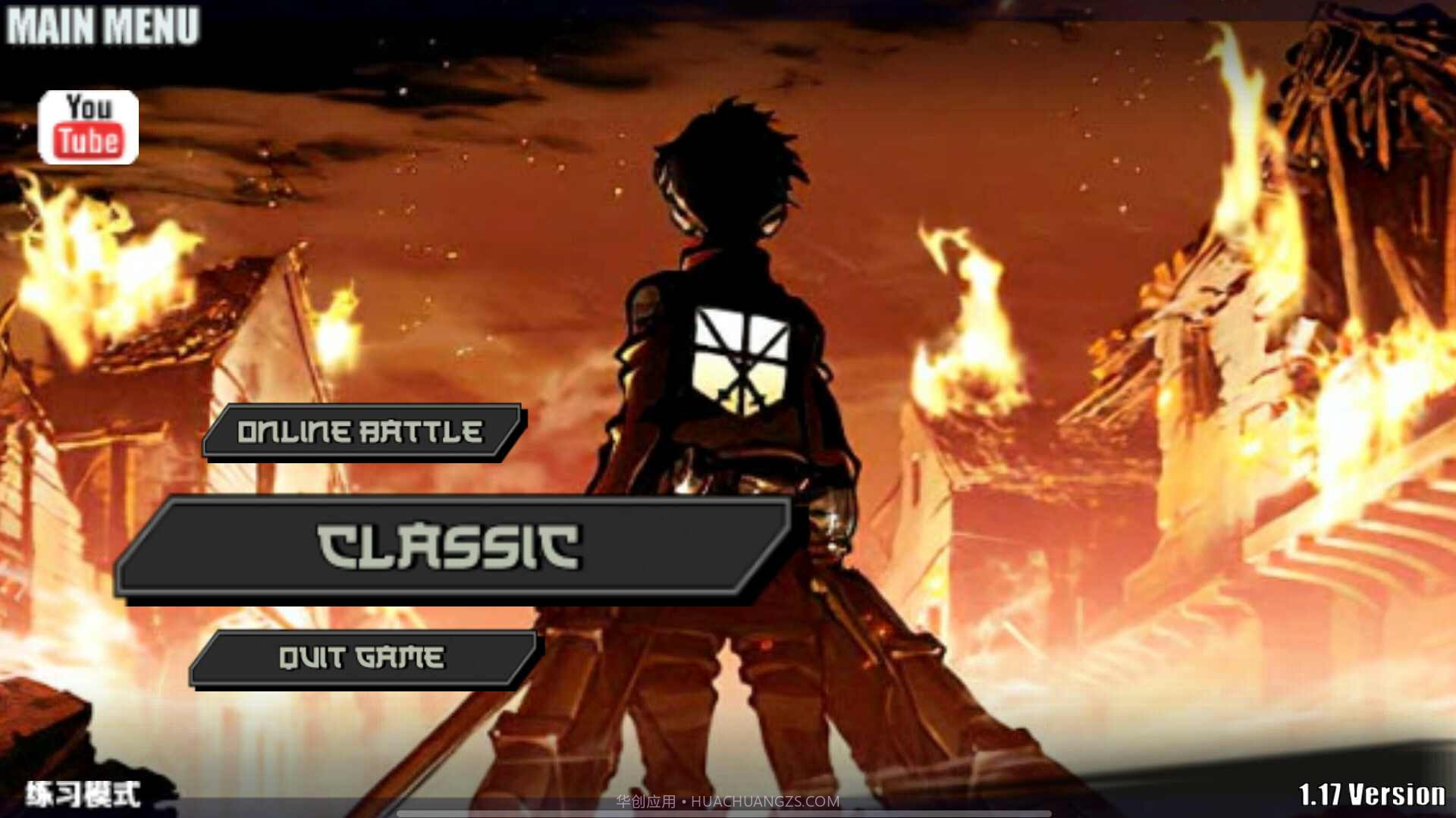 火影战记之进击的巨人截图3