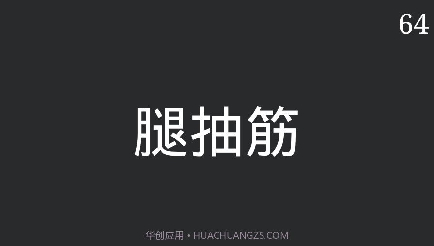 你来比划我来猜截图3